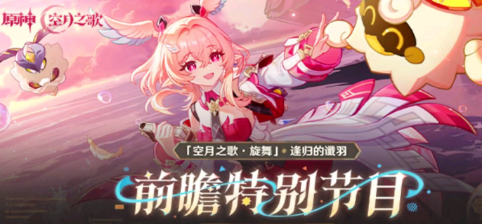 原神6.5能获得多少原石-原神6.5版本原石数量汇总