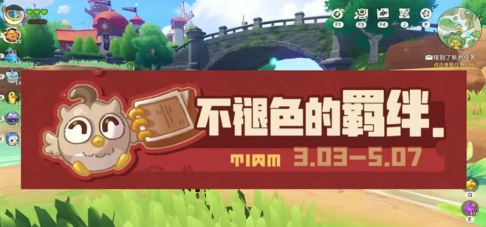 洛克王国世界不褪色的羁绊怎么获得-洛克王国世界不褪色的羁绊获得方法