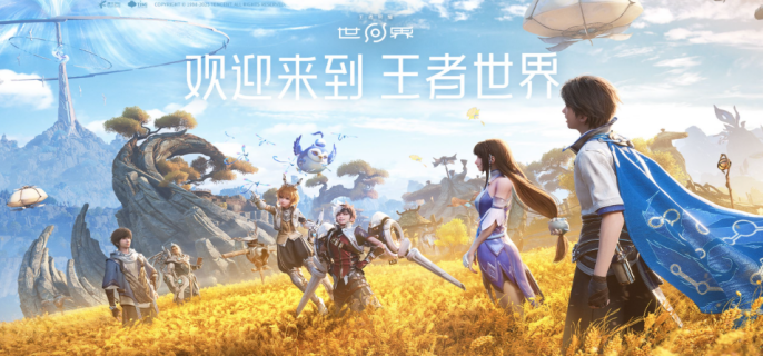 王者荣耀世界需要多少内存-王者荣耀世界内存要求一览