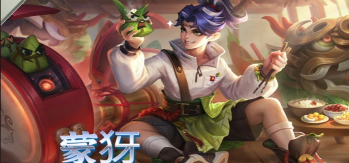 王者荣耀世界蒙犽怎么获取