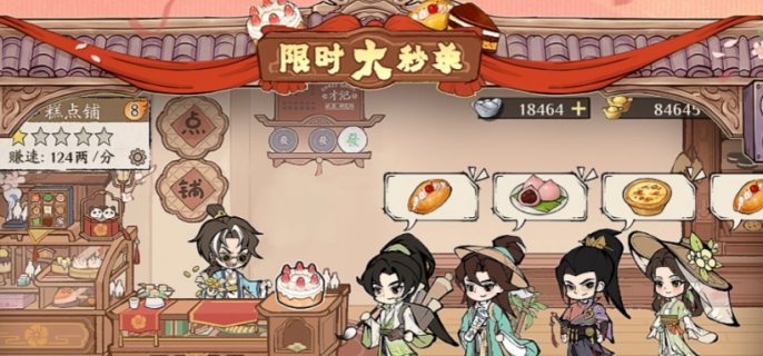 大店小二红颜提升榜排名怎么提升-大店小二红颜提升榜排名提升方法