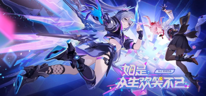 崩坏星穹铁道4.2什么时候更新-崩坏星穹铁道4.2更新时间