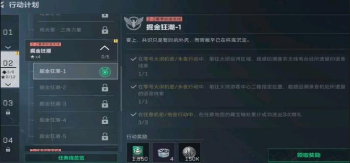 三角洲行动s9夺金狂潮任务怎么通过