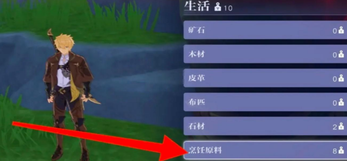 悠星大陆饱食度如何恢复