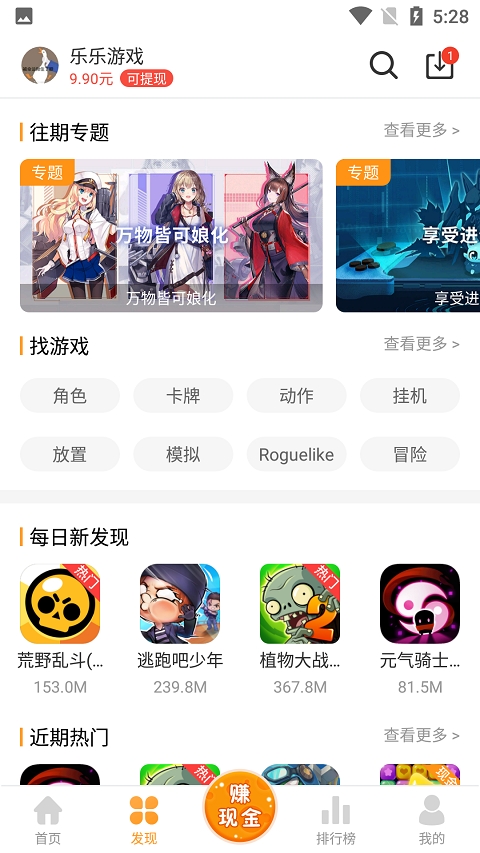 乐乐游戏盒安卓版app图三