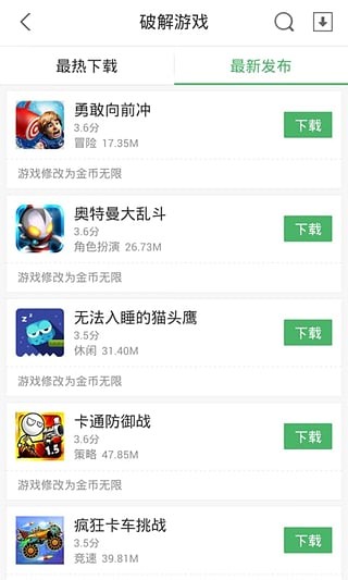 7k7k游戏盒子app安卓图三