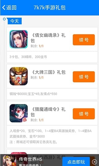 7k7k游戏盒子app安卓图四