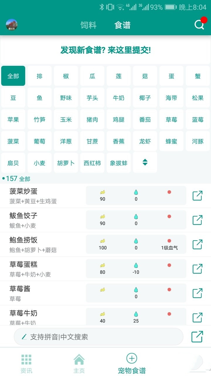 创造与魔法玩家攻略