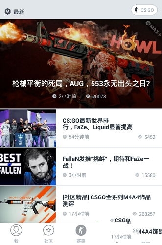 csgo玩家攻略