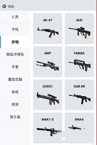 csgo玩家攻略