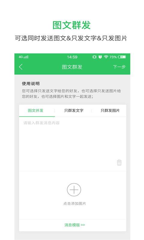 微信朋友圈批量删除图三