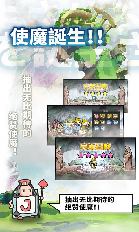 使魔计划破解版破解手机游戏截图二