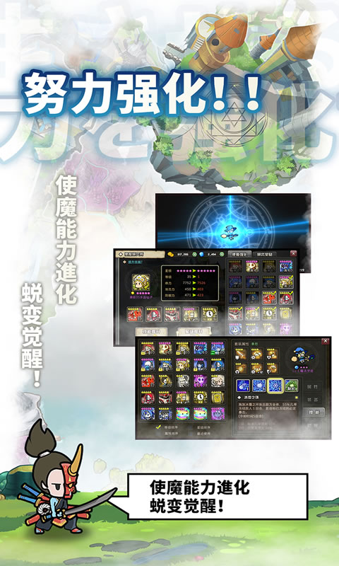 使魔计划破解版破解手机游戏截图三