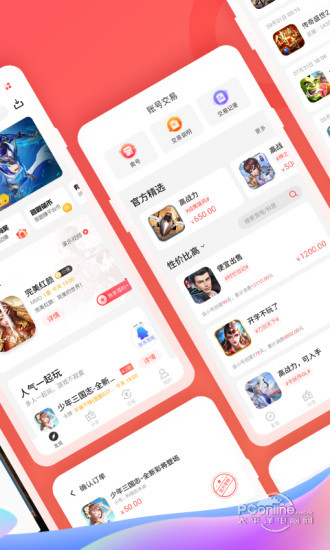 66手游平台app安卓图三