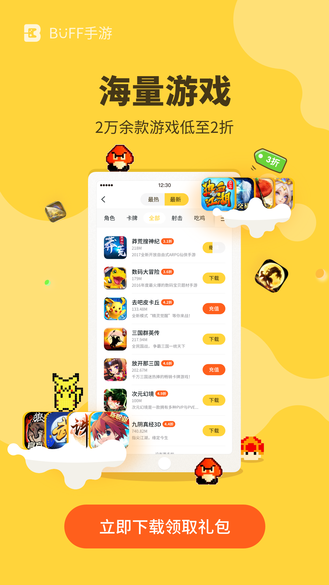 buff交易平台app图三