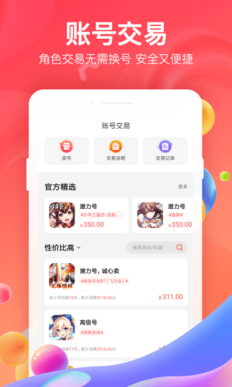 66手游安卓版app