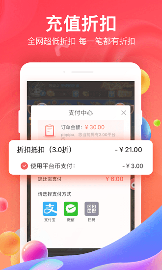 66手游安卓版app
