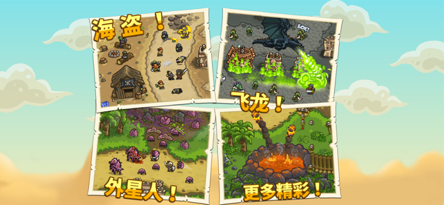 Kingdom Rush Frontiers 塔防史诗冒险中文版游戏截图5