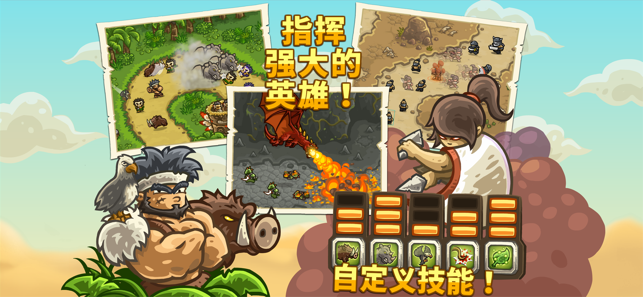 Kingdom Rush Frontiers 塔防史诗冒险中文版游戏截图3