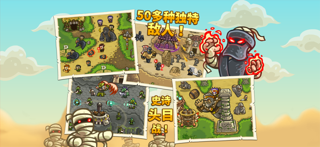 Kingdom Rush Frontiers 塔防史诗冒险中文版游戏截图4