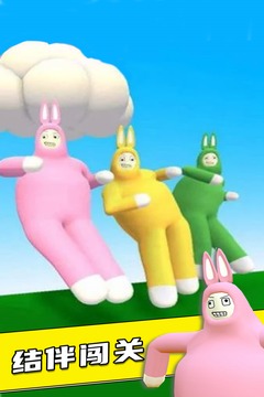 超级疯狂兔子人双人联机版游戏截图3