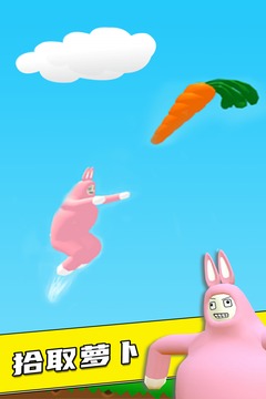 超级疯狂兔子人游戏截图2