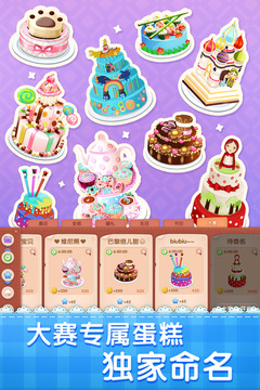 梦幻蛋糕店游戏截图3