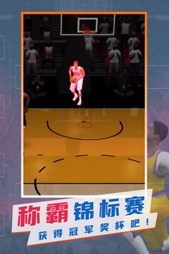NBA模拟器游戏截图2