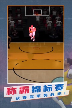 NBA模拟器游戏截图5