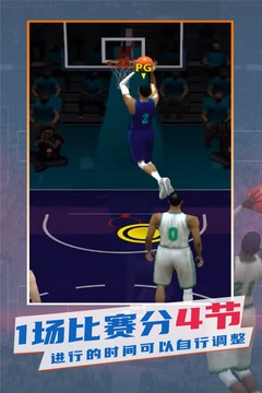 NBA模拟器游戏截图4