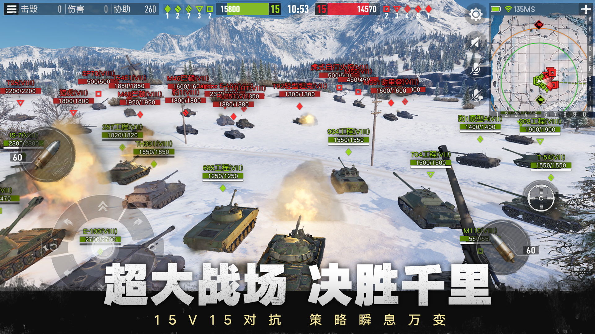 坦克连游戏截图2