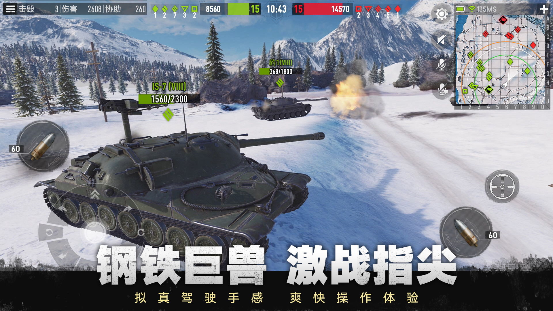 坦克连游戏截图5