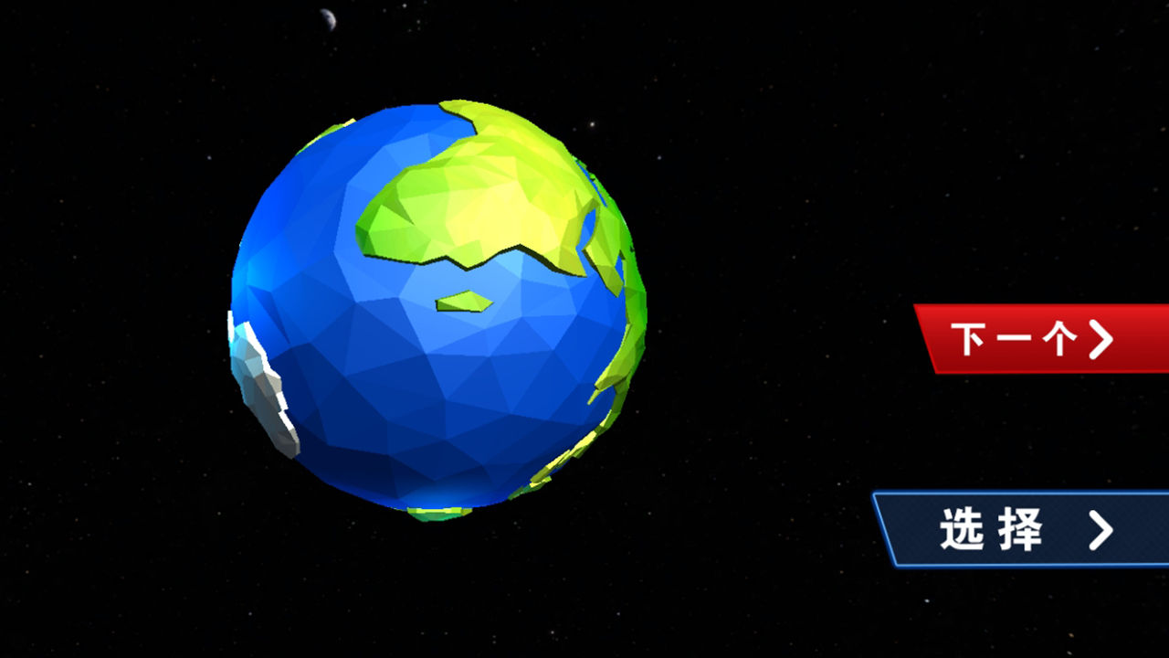 星球毁灭模拟器游戏截图1