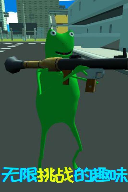 青蛙模拟器游戏截图3
