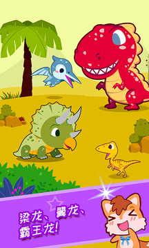 恐龙侏罗纪公园破解内置菜单游戏截图2