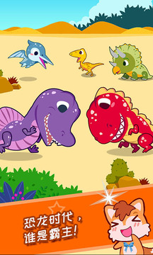 恐龙侏罗纪公园破解内置菜单游戏截图3