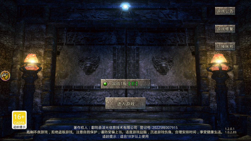 战将传奇游戏截图3