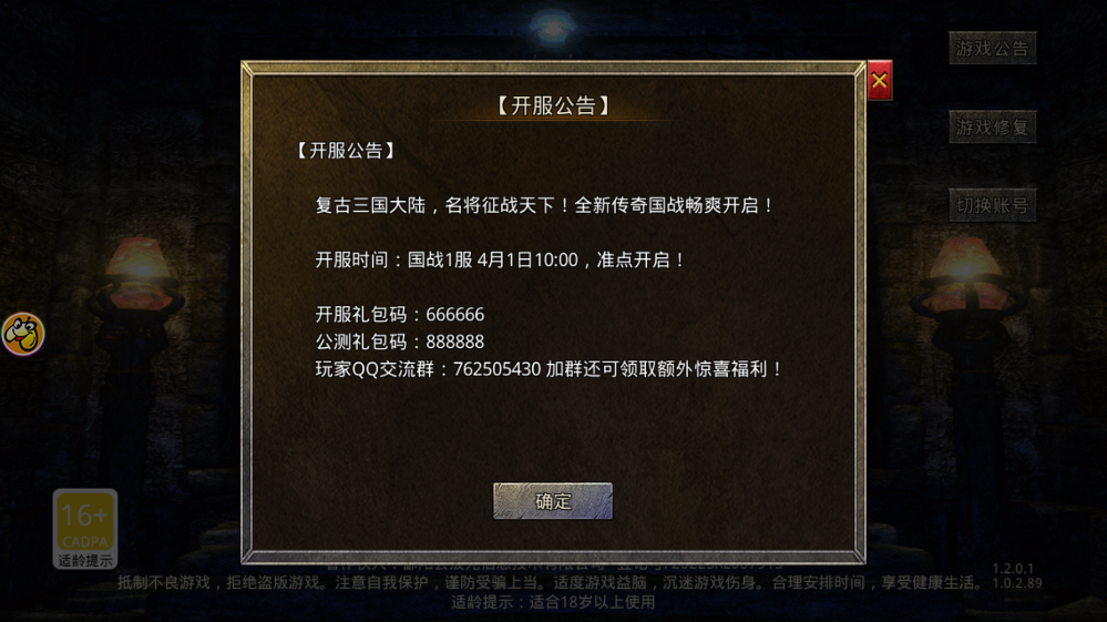 战将传奇游戏截图2
