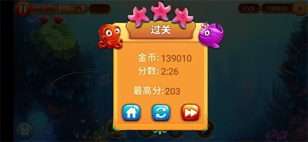 大鱼吃小鱼3中文版游戏截图3