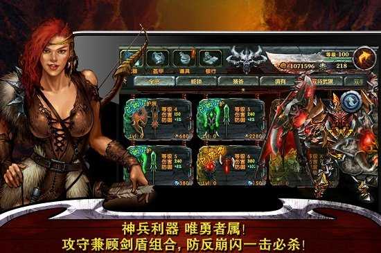 永恒战士2中文版游戏截图4