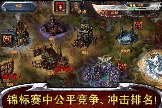 永恒战士2中文版游戏截图1