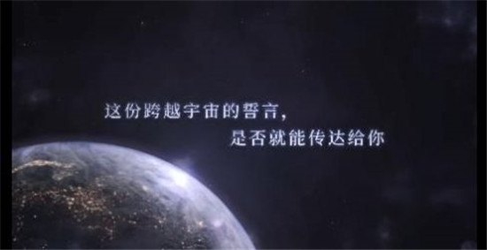 恋与深空游戏截图4