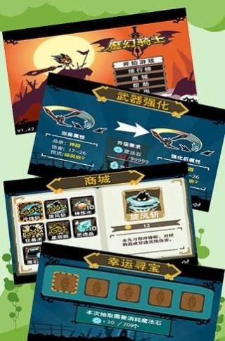 魔幻骑士游戏截图3