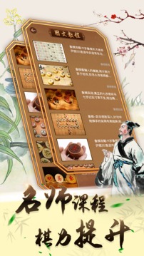 中国象棋单机版游戏截图1