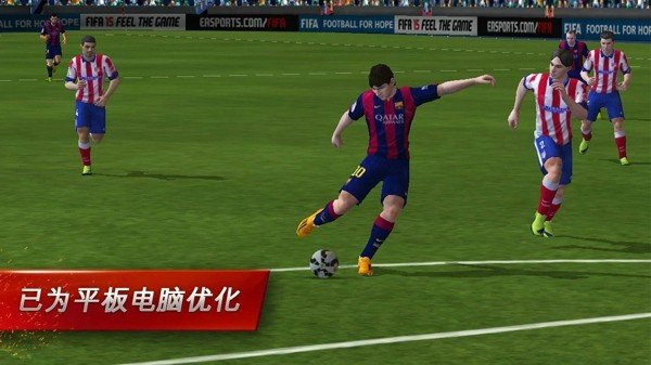 fifa15安卓无限金币