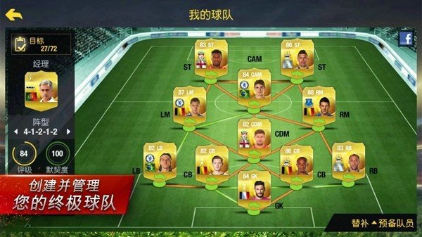 fifa15安卓无限金币