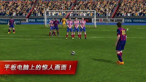 fifa15安卓无限金币