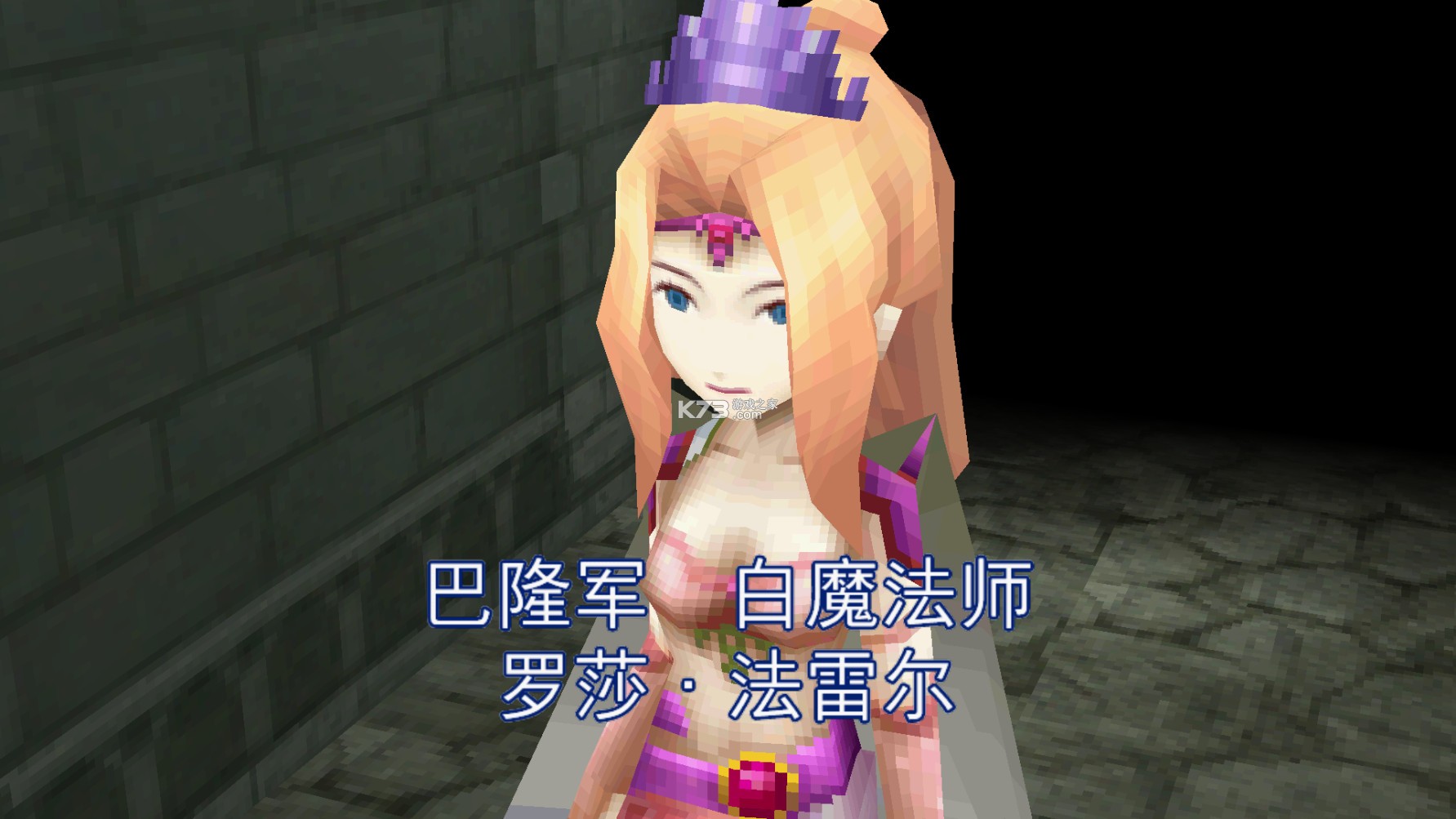 最终幻想4安卓版游戏截图5