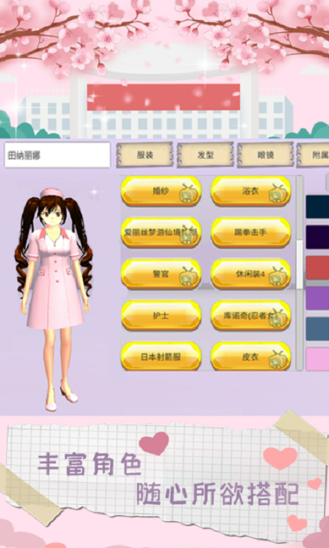 魔音少女游戏截图2