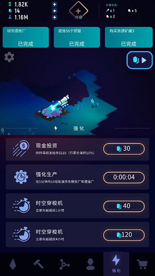 星际矿工游戏截图3